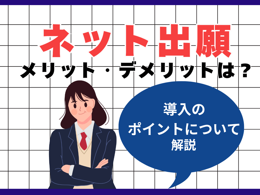 アイキャッチ画像