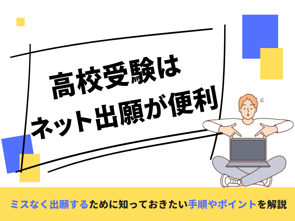 アイキャッチ画像