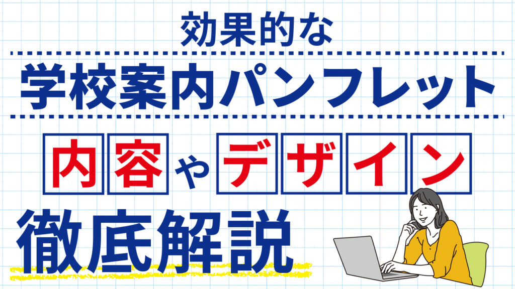 アイキャッチ画像