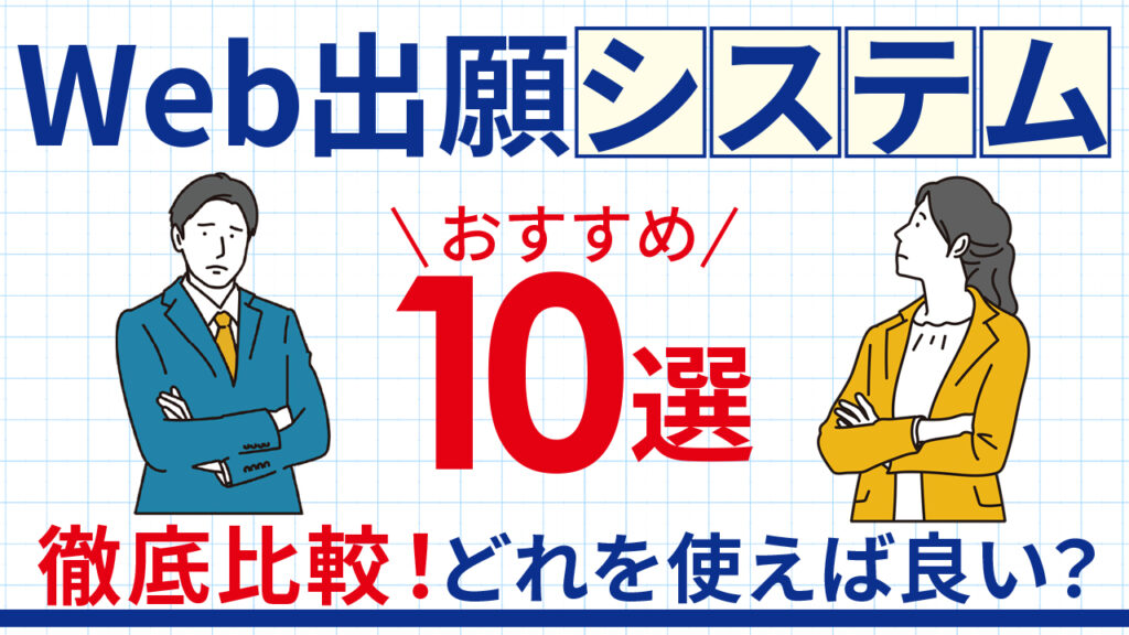 アイキャッチ画像