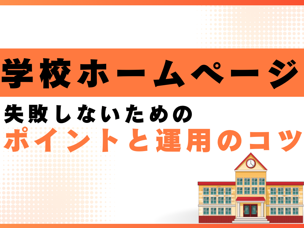 アイキャッチ画像