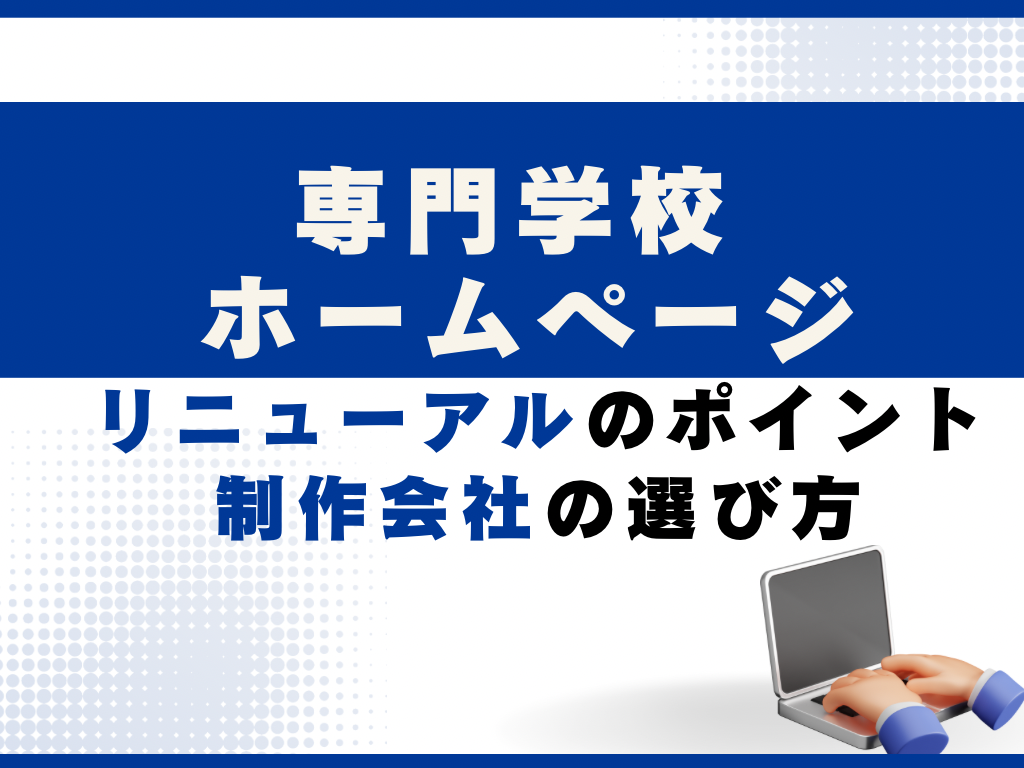 アイキャッチ画像