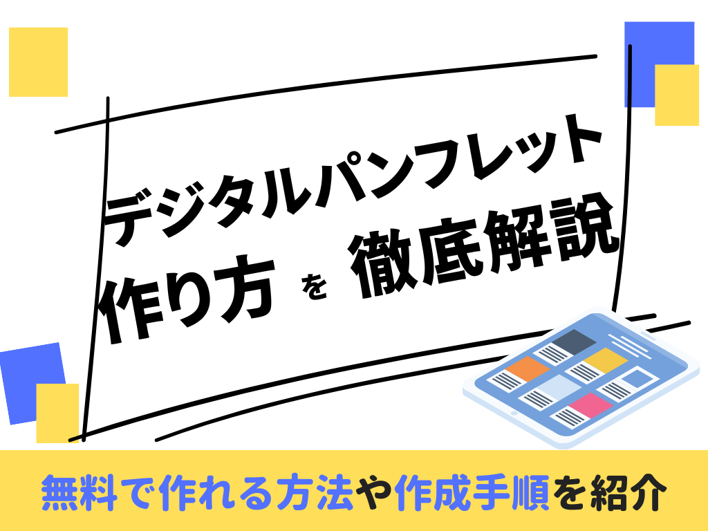 アイキャッチ画像