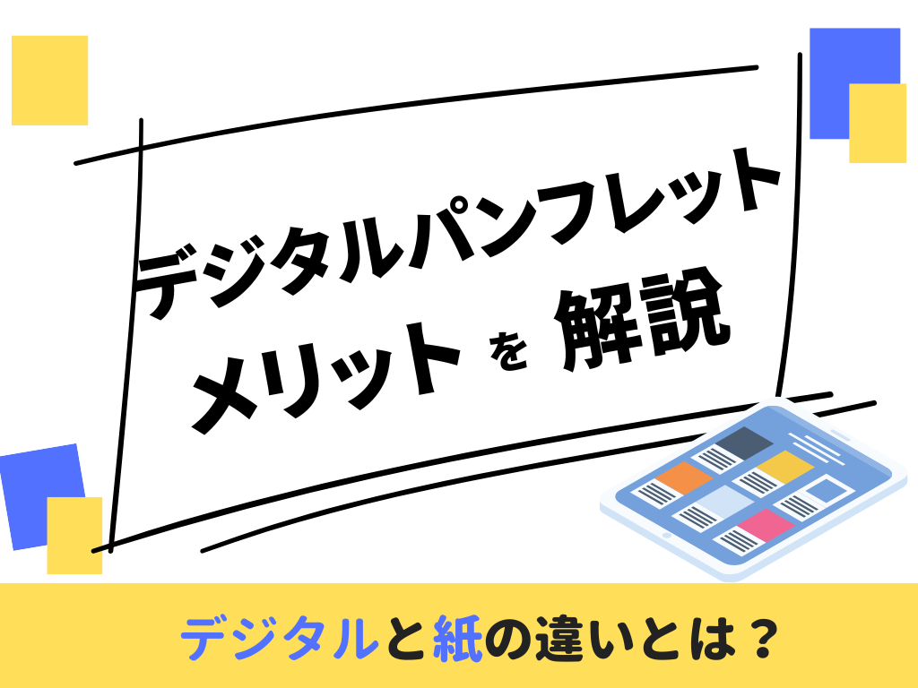 アイキャッチ画像